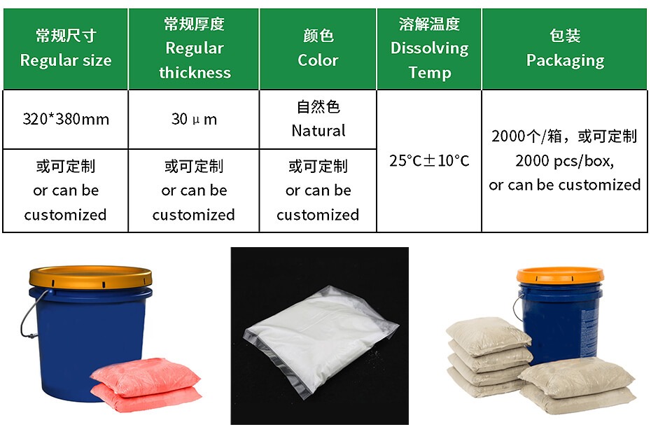 水溶化學物品包裝袋